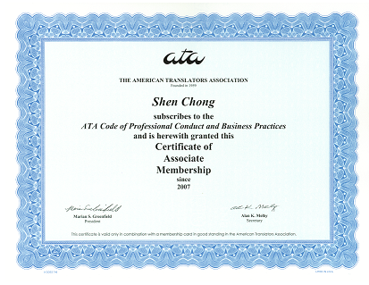 American Translators Association Associate Member Certificate
