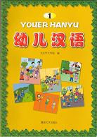 Children's Chinese Reader 1