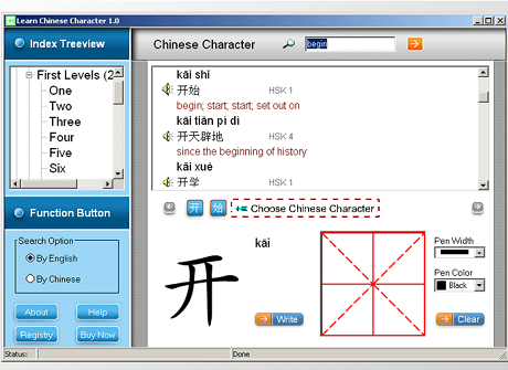Chinese Writing Software Screenshot