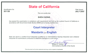 Mandarin Court Certified Interpreter Certificate