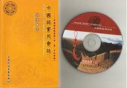 Practical Chinese Conversation CD and Book