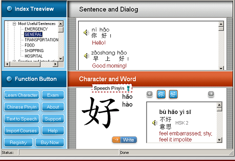 Chinese Learning Software Screenshot